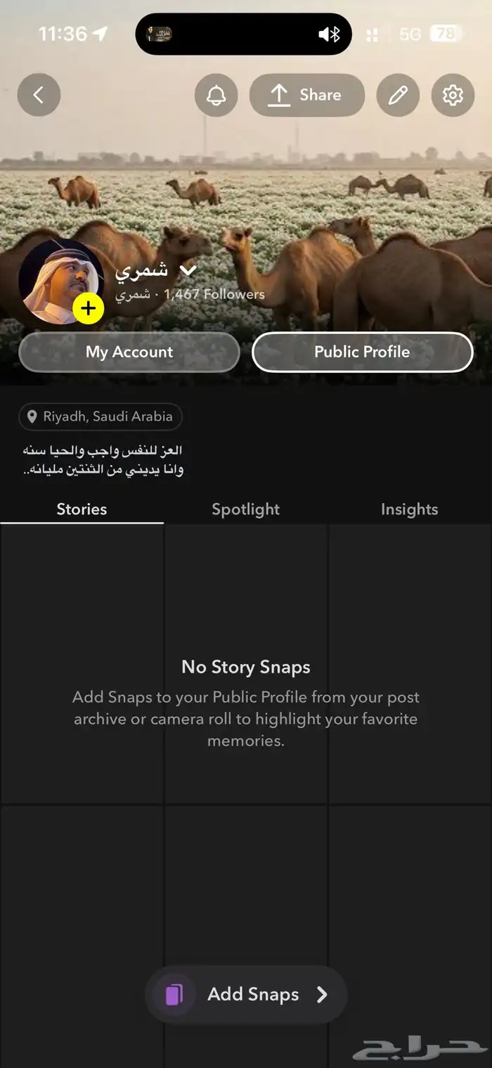 حساب سناب مميز جدا 1