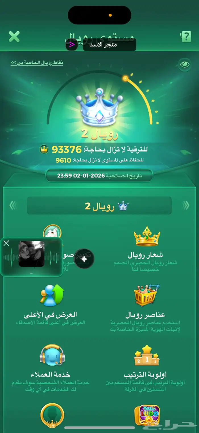 حساب لودو لفل 54 2