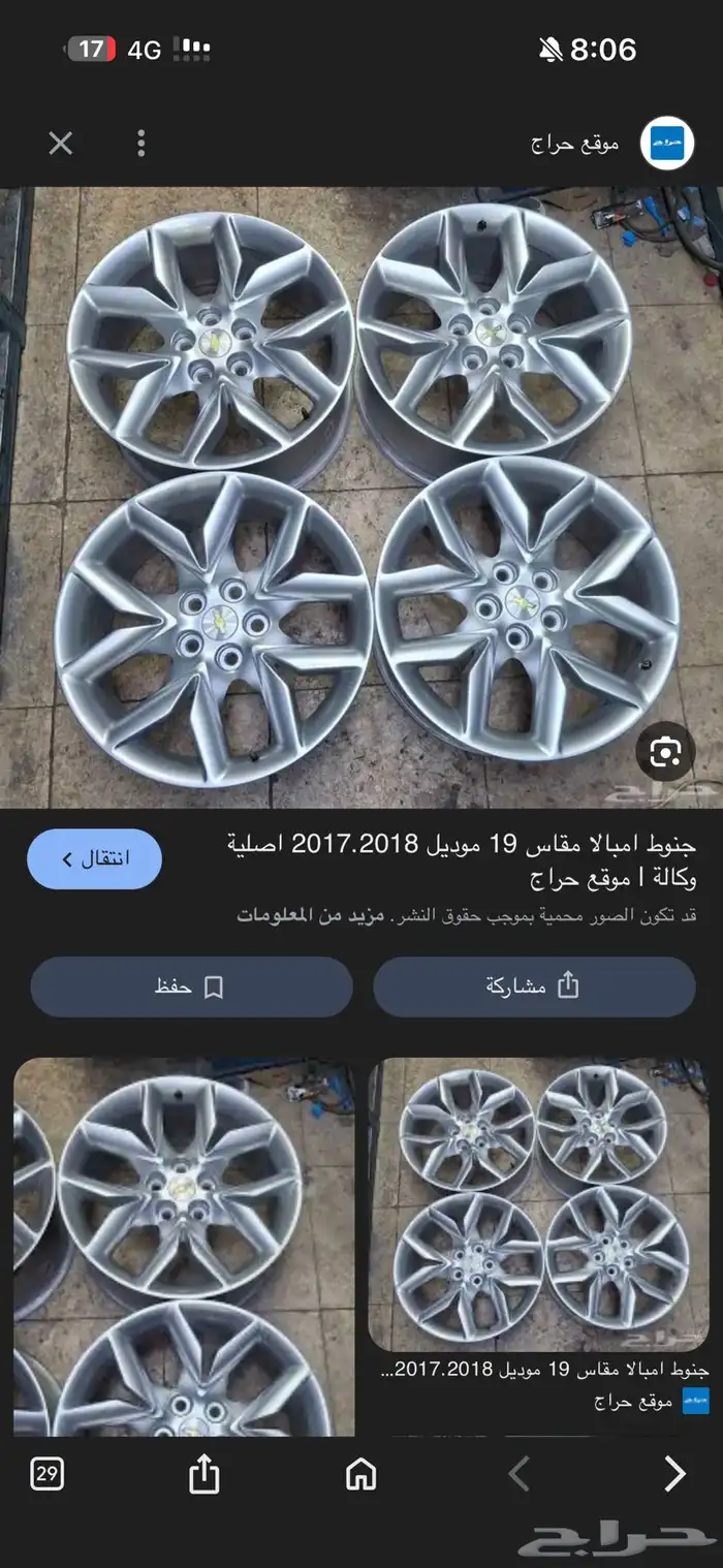 جنوط امبالا 1