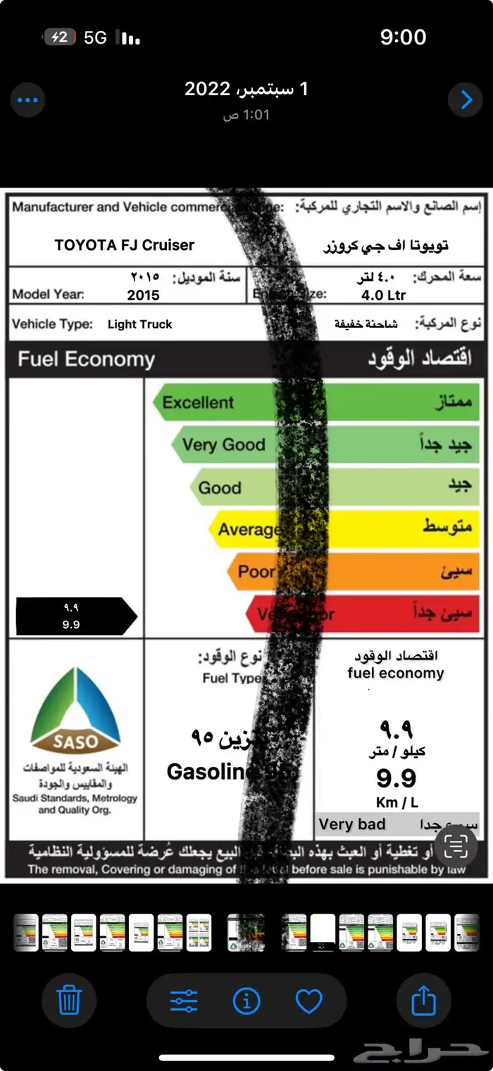 تصميم استكر بنزين لجميع 0