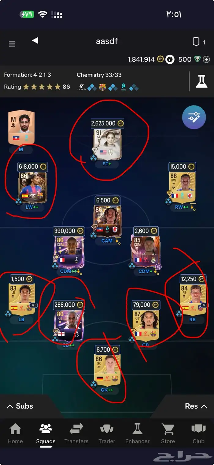 حساب فيفا 26 fc26 0