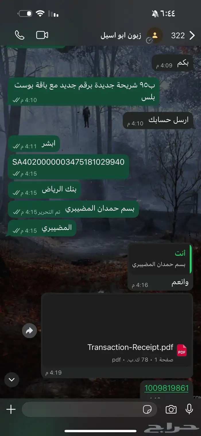 يتوفر بوست بلس جديدة على رقم جديد ب 100 وايضا  نت شهر مفتوح 2