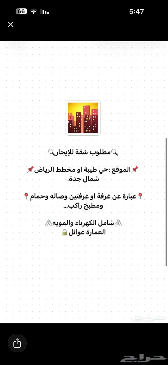 ارغب حي طيبة الرحيلي ( من لديه غرفه او غرفه وصاله او غرفه 0