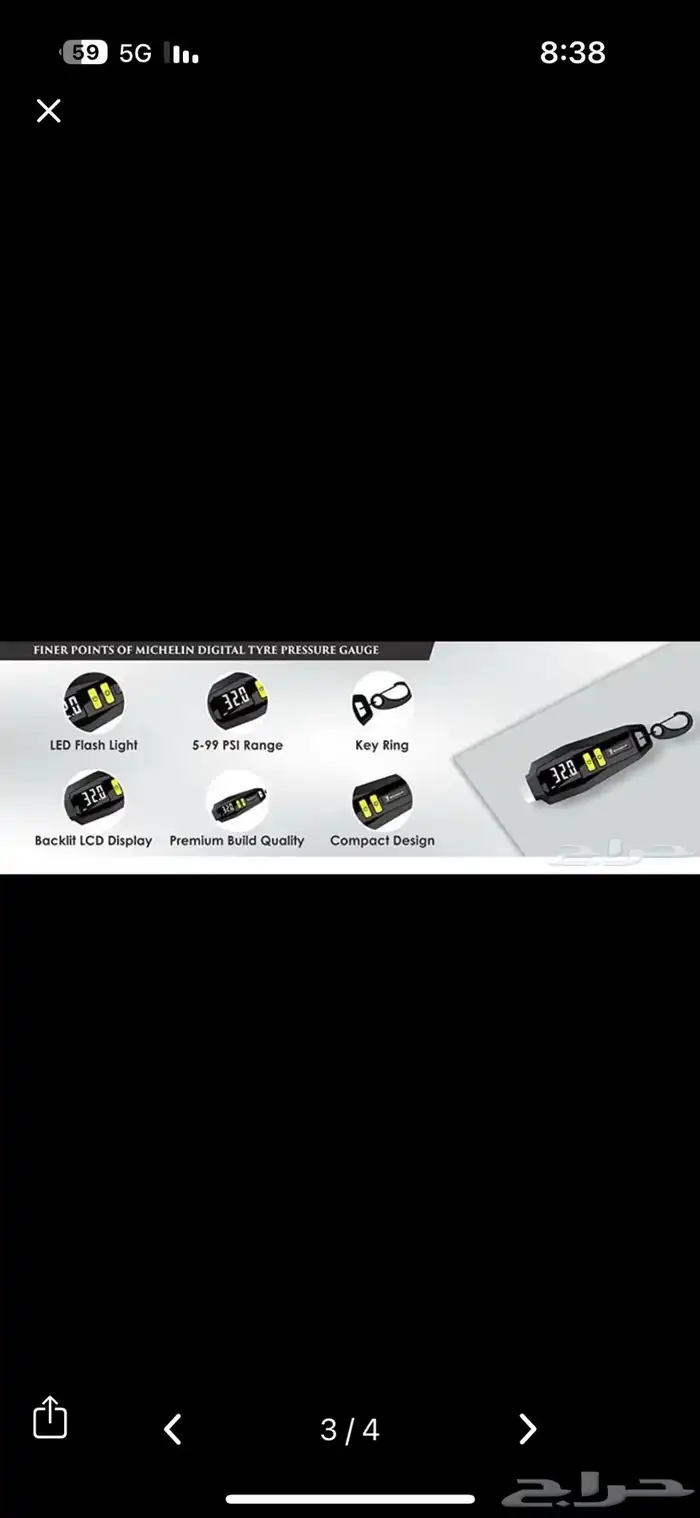 عيار هواء ميشلان 1