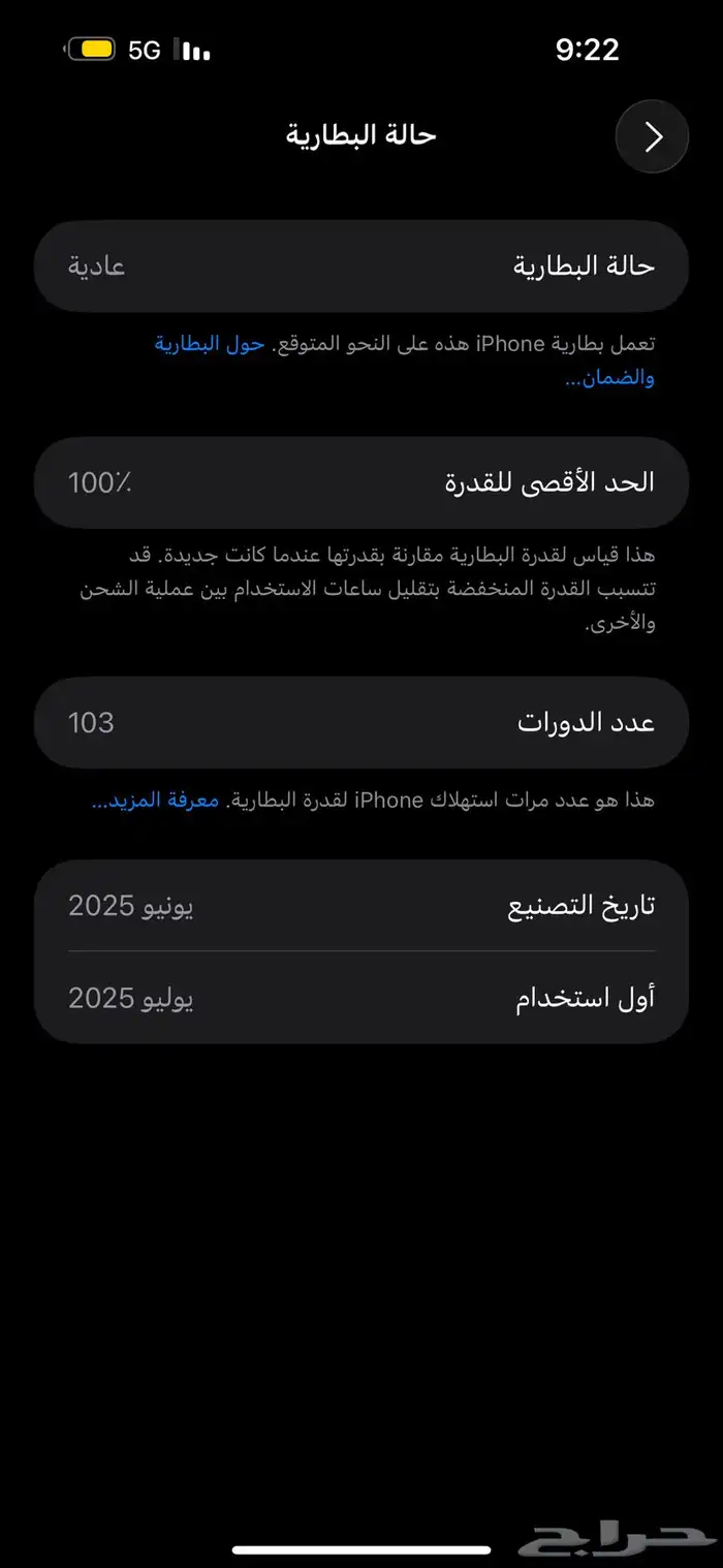 ايفون 16بلس جديد استخدام شهرين 4
