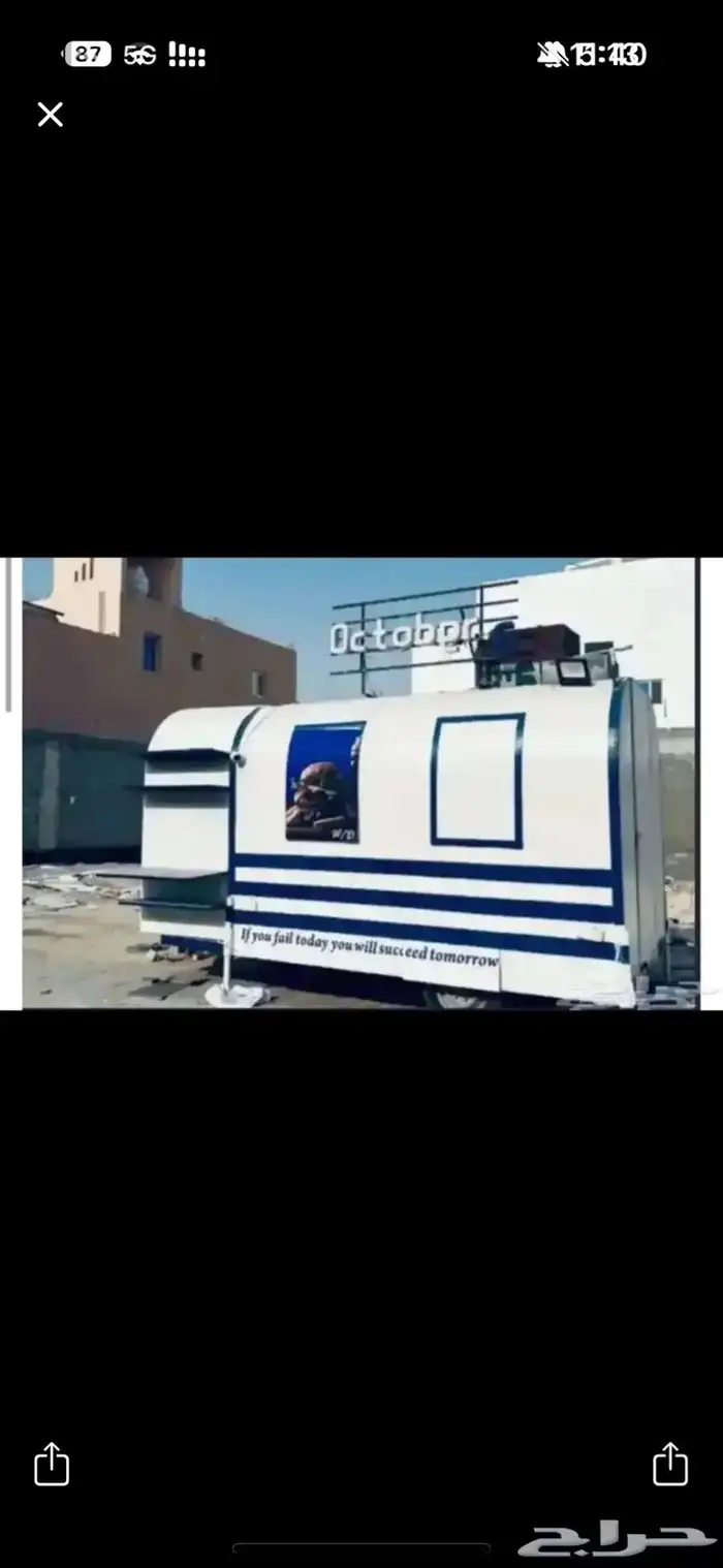 فود التراك 0