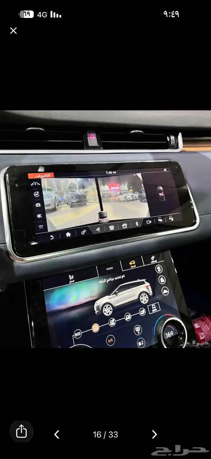 رنج روفر ايفوك 2020 16