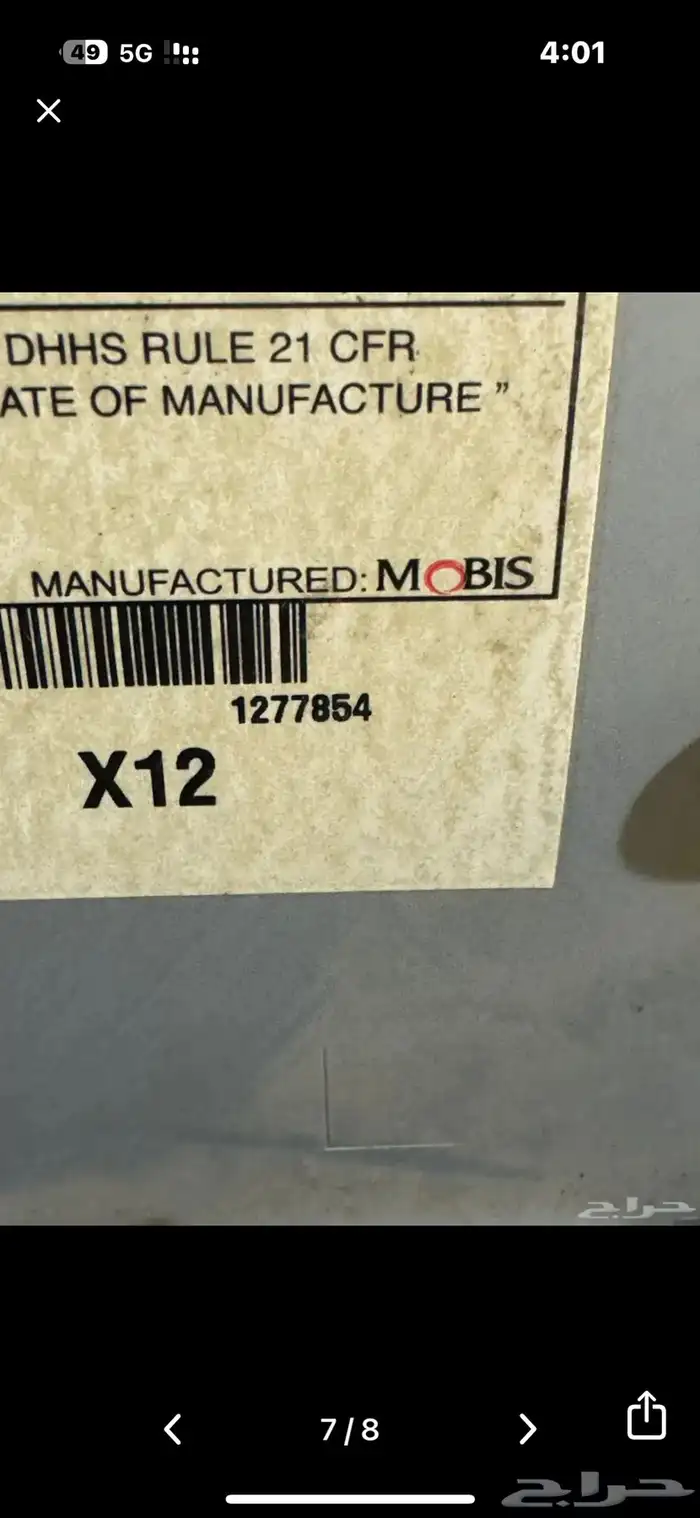 مسجل فان H1 وكاله 2