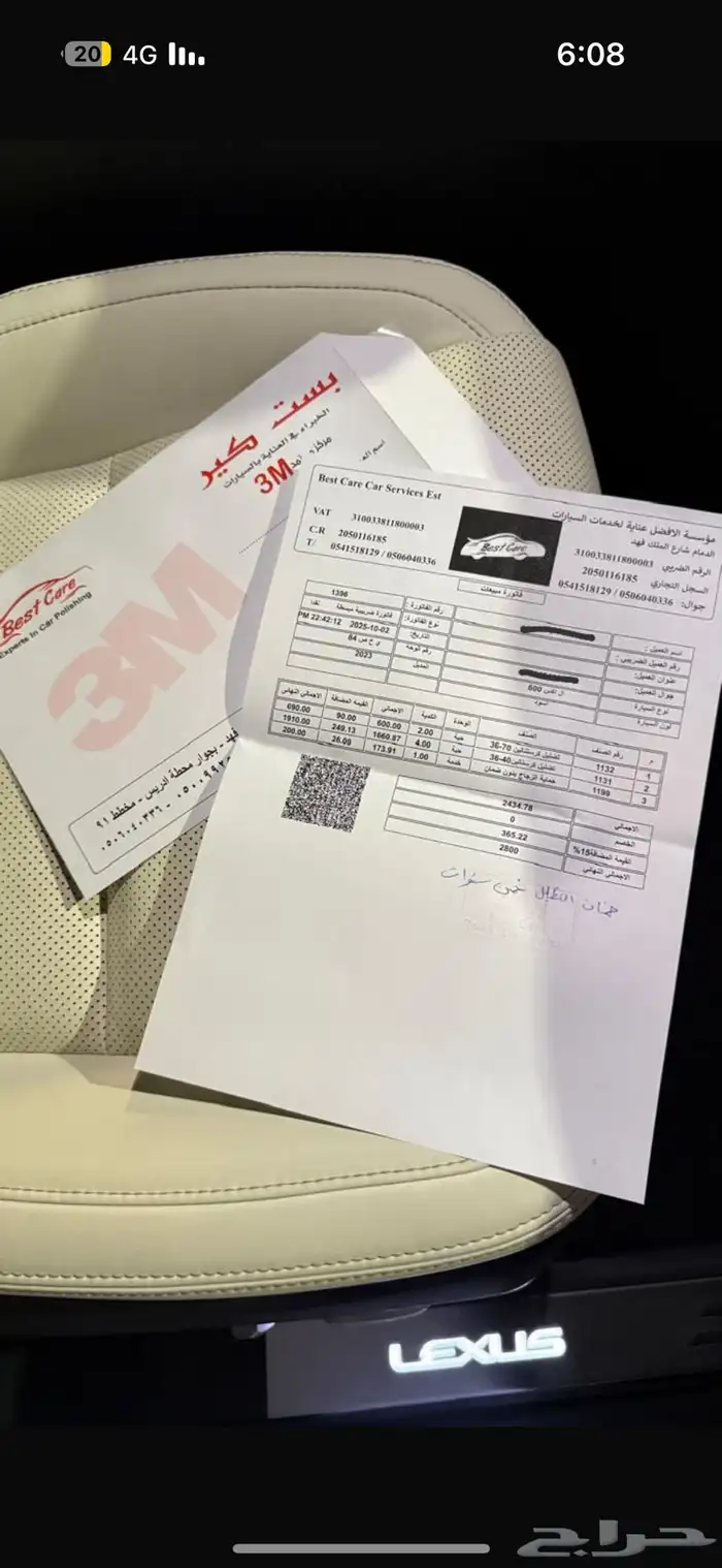 جيب لكزس 2023 33
