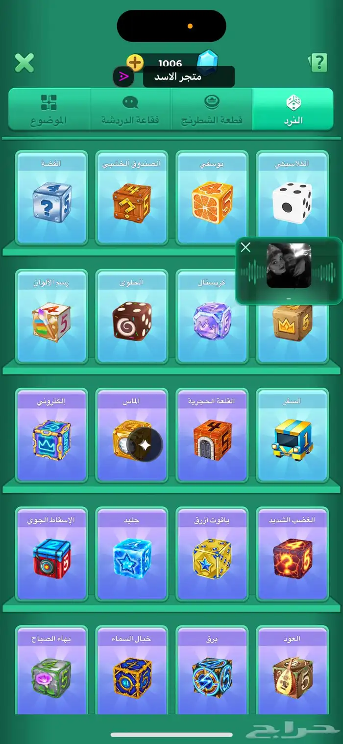 حساب لودو لفل 54 8