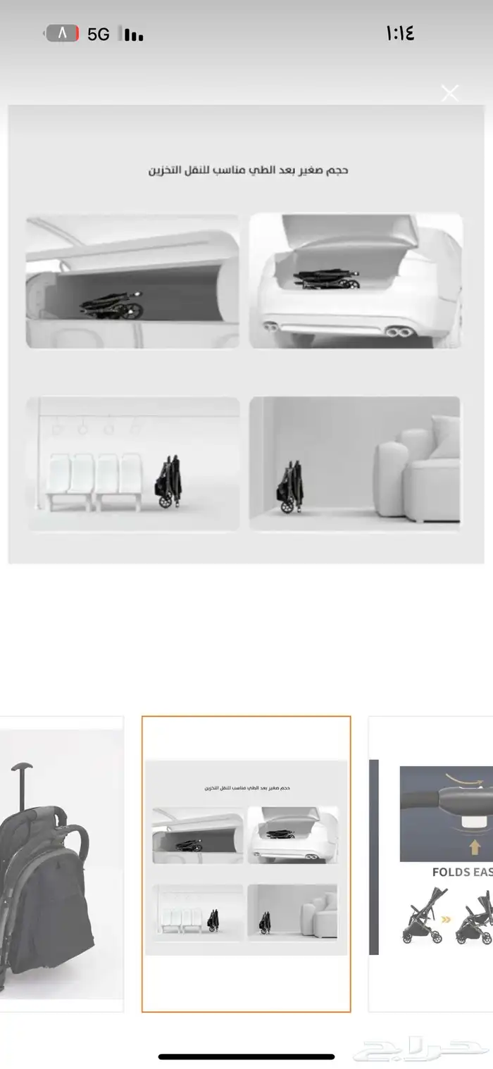 عربه أطفال 3