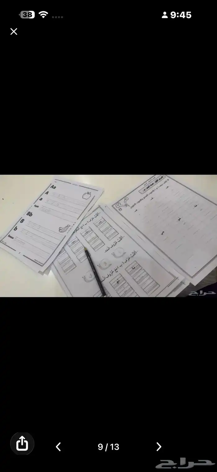 معلمه تأسيس صفوف أولية لغتي ورياضيات وإنجليزي 1