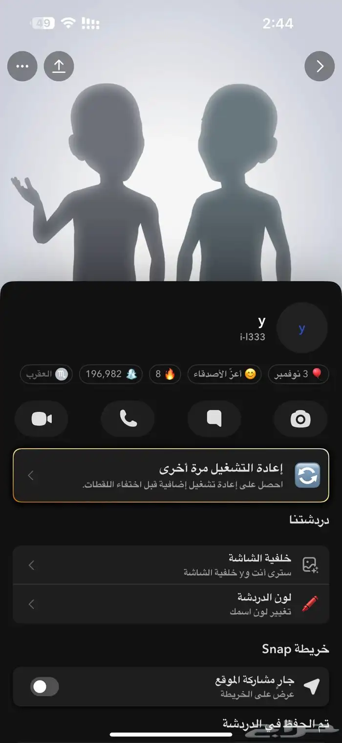 حساب سناب للبيع 0