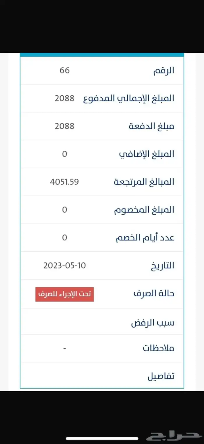 حساب المواطن وجميع مشاكله والسجل التجاري 6