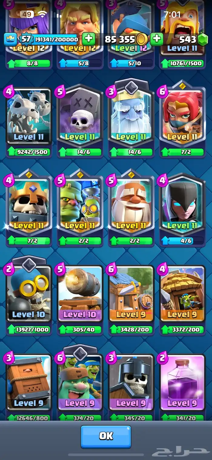 حساب كلاش رويال فخم 7