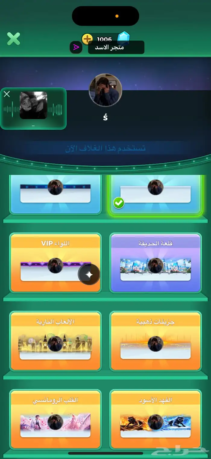 حساب لودو لفل 54 4