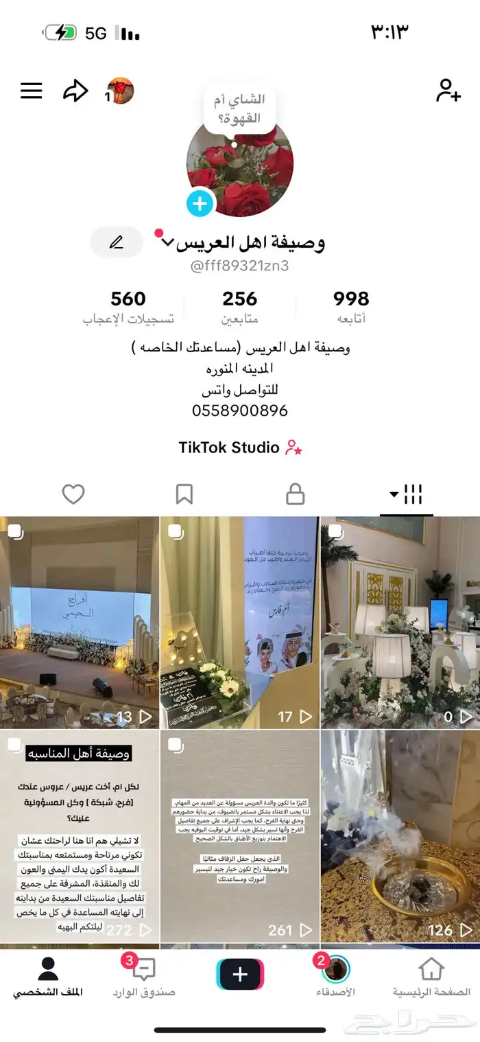 وصيفة لأهل العريس 4