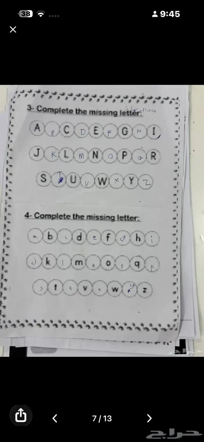 معلمه تأسيس صفوف أولية لغتي ورياضيات وإنجليزي 2