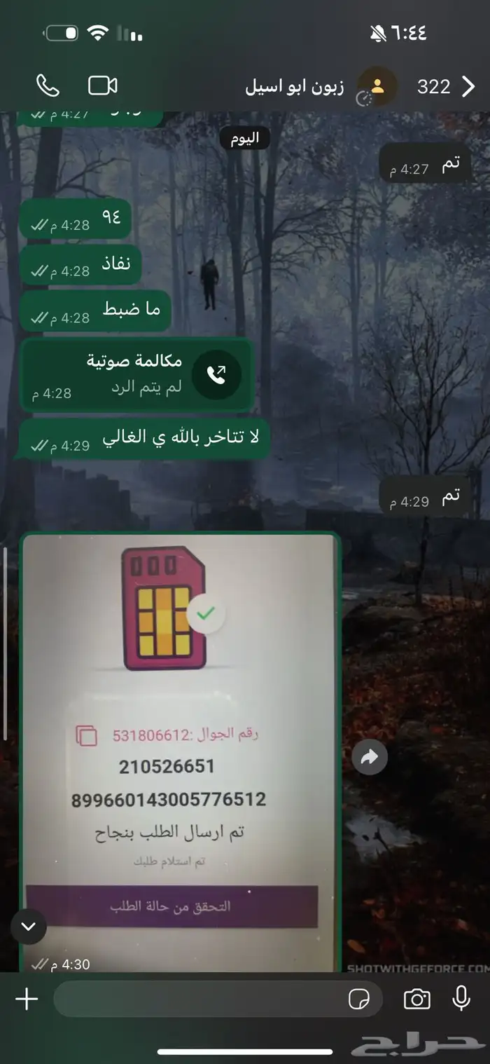 يتوفر بوست بلس جديدة على رقم جديد ب 100 وايضا  نت شهر مفتوح 0