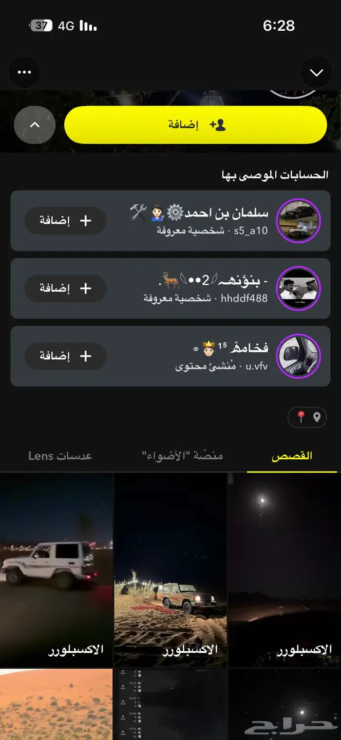 ملف صانع محتوي سناب (شخصي) 0