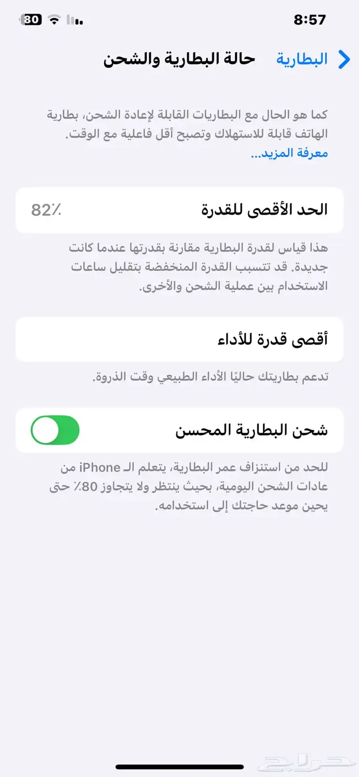 ايفون اكس ماكس 3