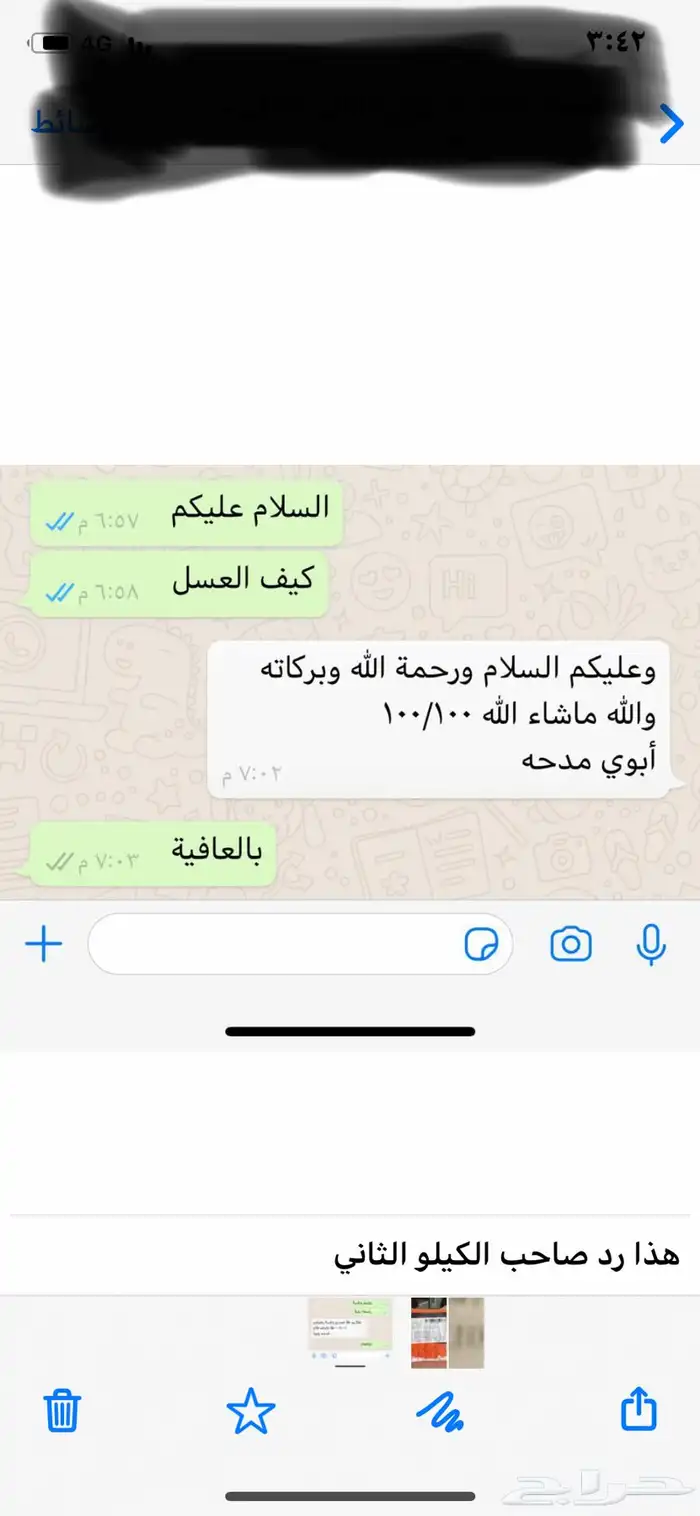 عسل جبال سمرة وسمن معزا صافي ذمه وامانه وبيني وبينكم الله 15