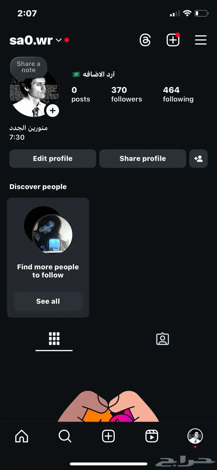 حساب انستجرام 0