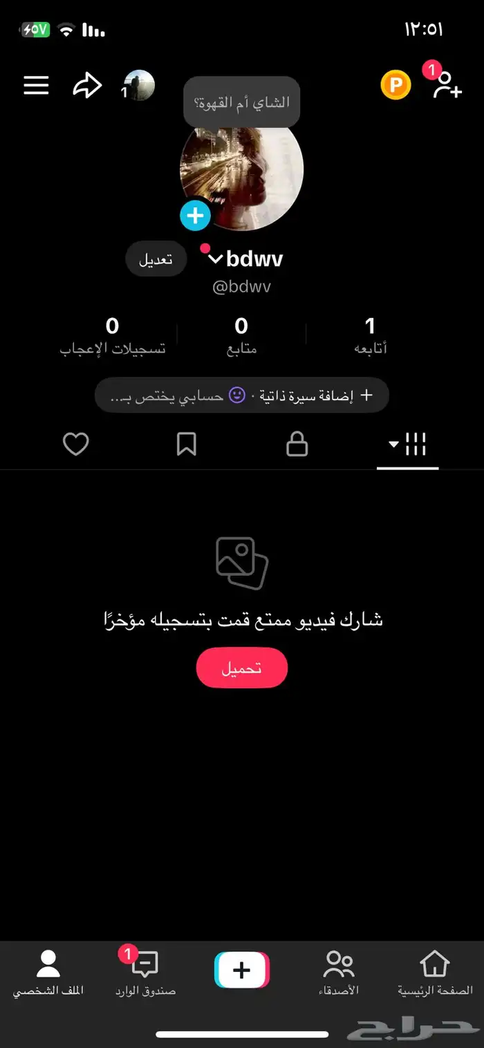 يوزر تيك رباعي على السوم 0