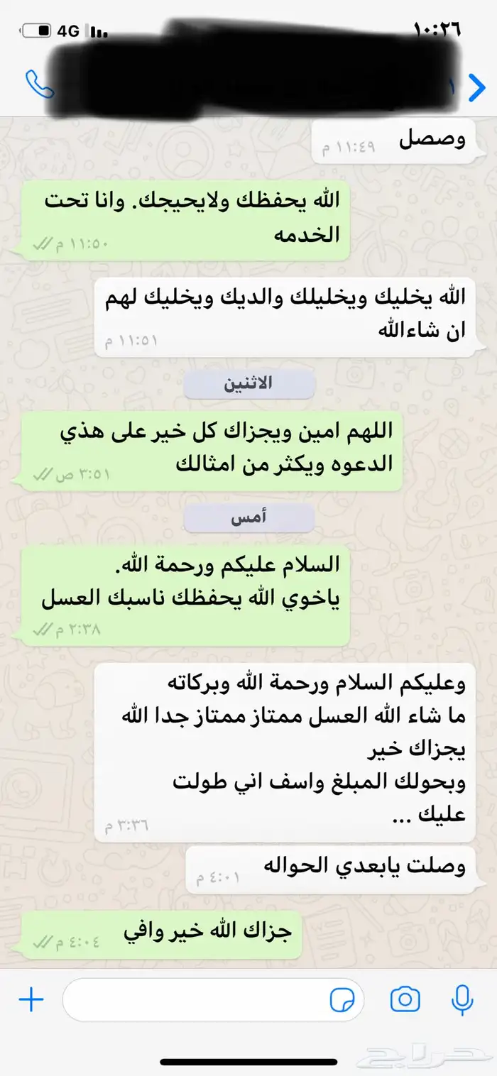 عسل جبال سمرة وسمن معزا صافي ذمه وامانه وبيني وبينكم الله 11