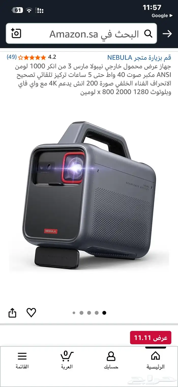 بروجكتر انكر نيبولا مارس3 المريخ 0