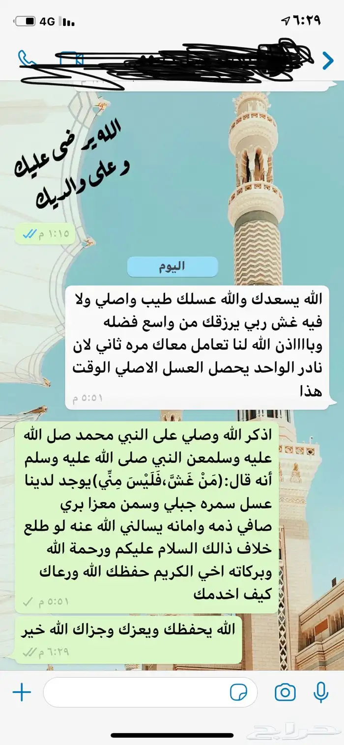 عسل جبال سمرة وسمن معزا صافي ذمه وامانه وبيني وبينكم الله 16