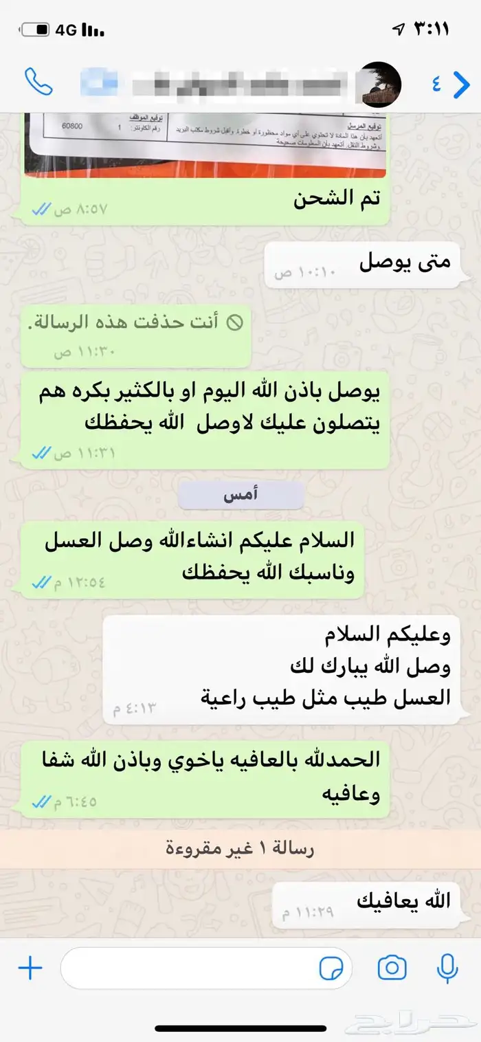 عسل جبال سمرة وسمن معزا صافي ذمه وامانه وبيني وبينكم الله 19