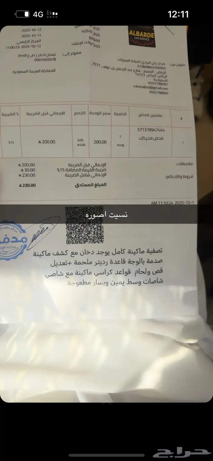 باترول 94 مكينه 6 لتر مساعدات بروفاندر 5