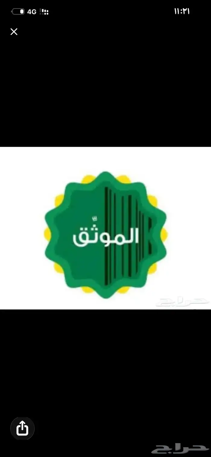 موثق معتمد 0