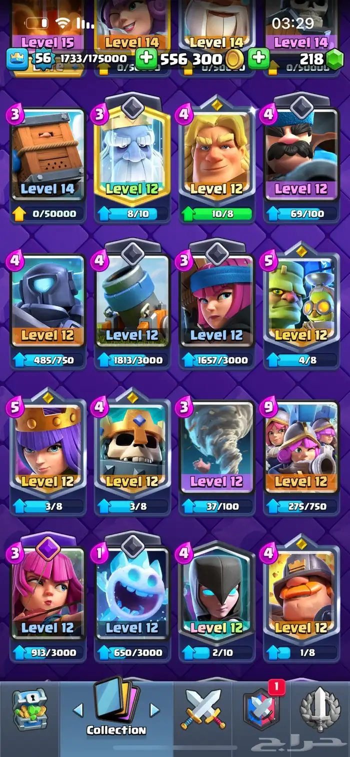 حساب كلاش رويال 3