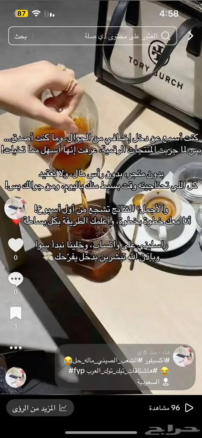 فرصة عمل حر من بيتكك بدون رأس مال 4