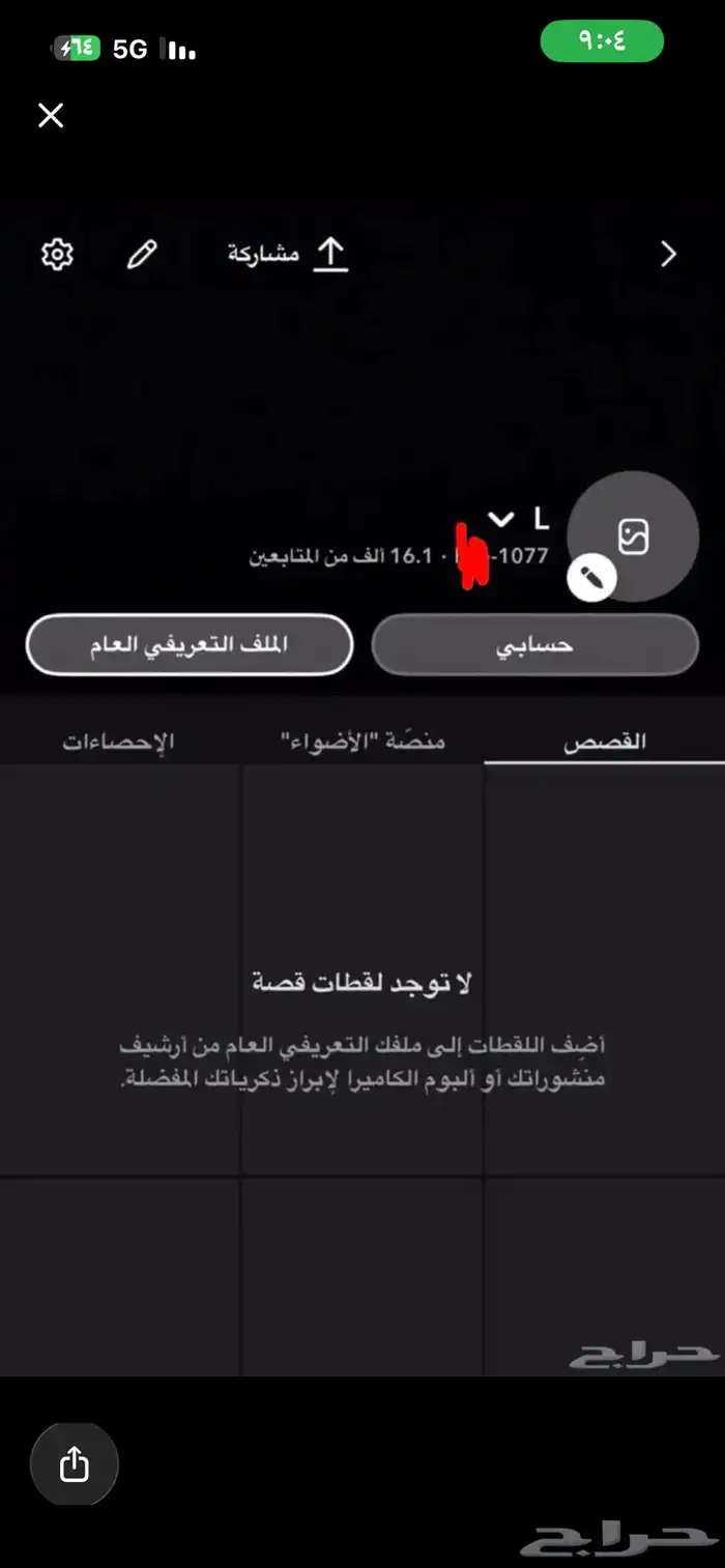 حسابات للبيع سناب شات 0
