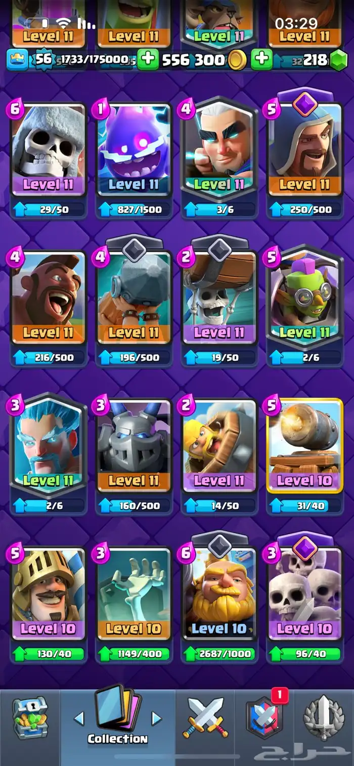 حساب كلاش رويال 6