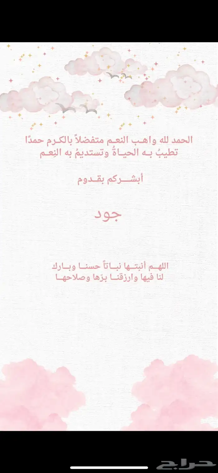 دعوات الكترونية 6