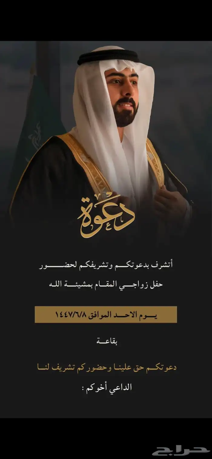 دعوات الكترونية 5