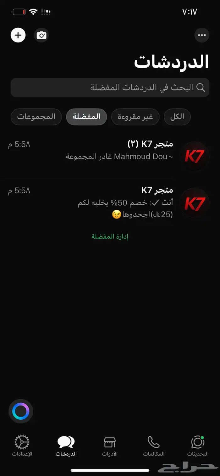 واتس اب بيع وشراء 2