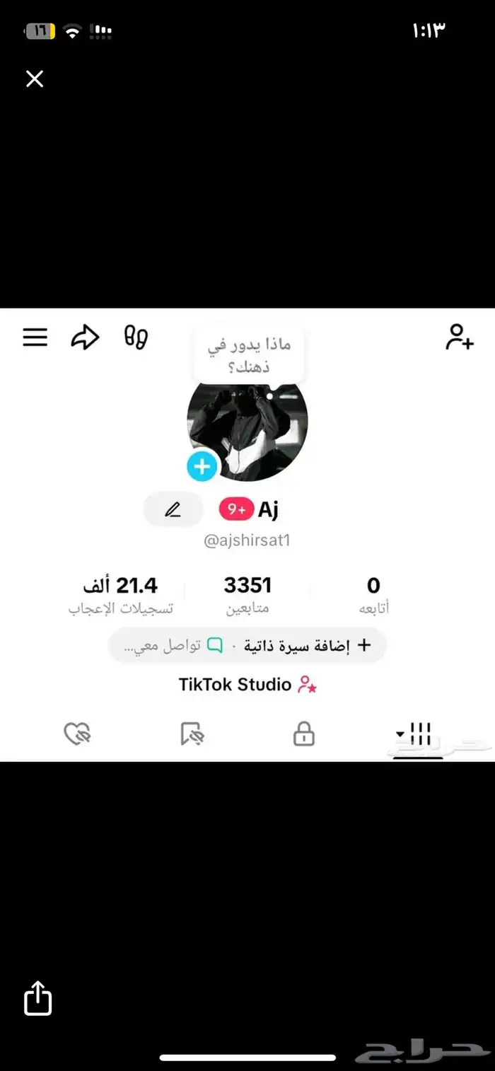 حساب تيك توك 0