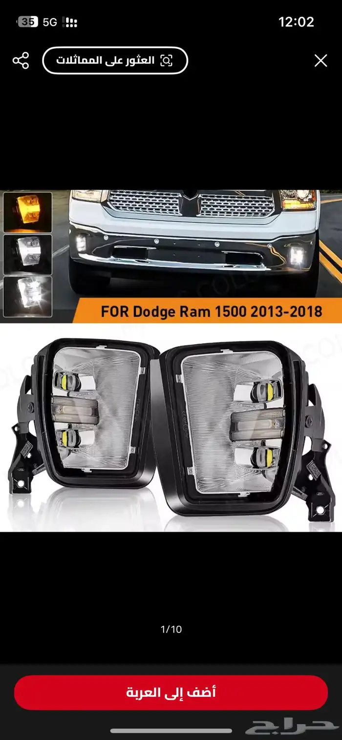 كشفات دودج رام 2018-2013 5