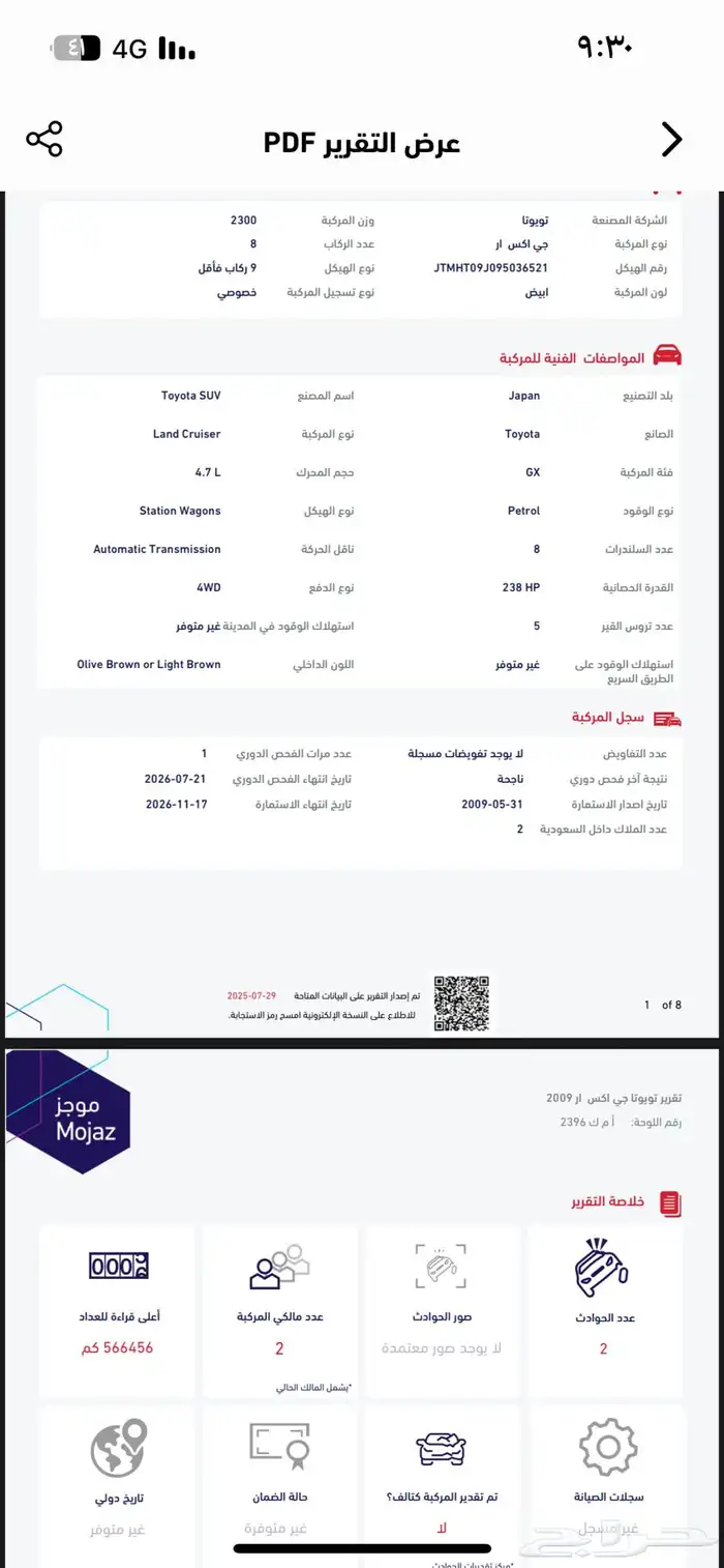 لاندكروزر 18