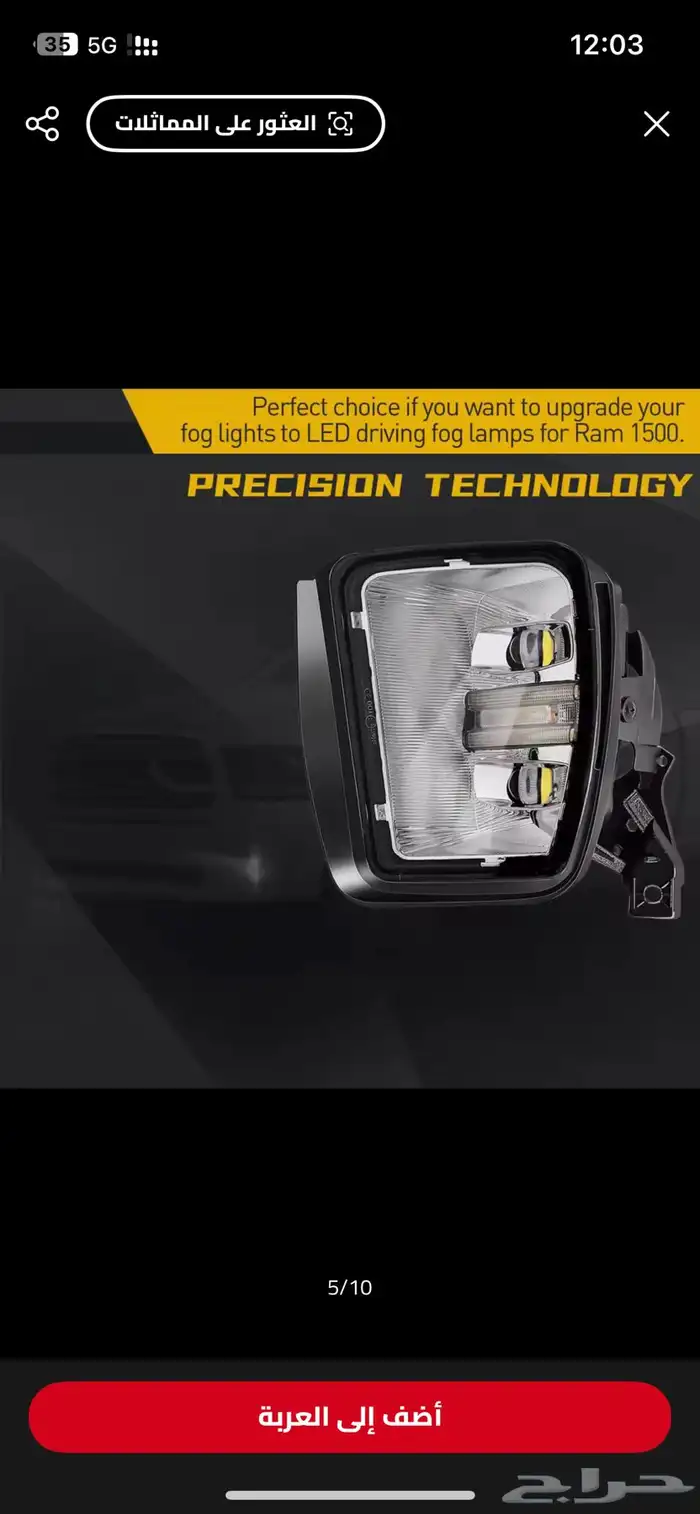 كشفات دودج رام 2018-2013 4