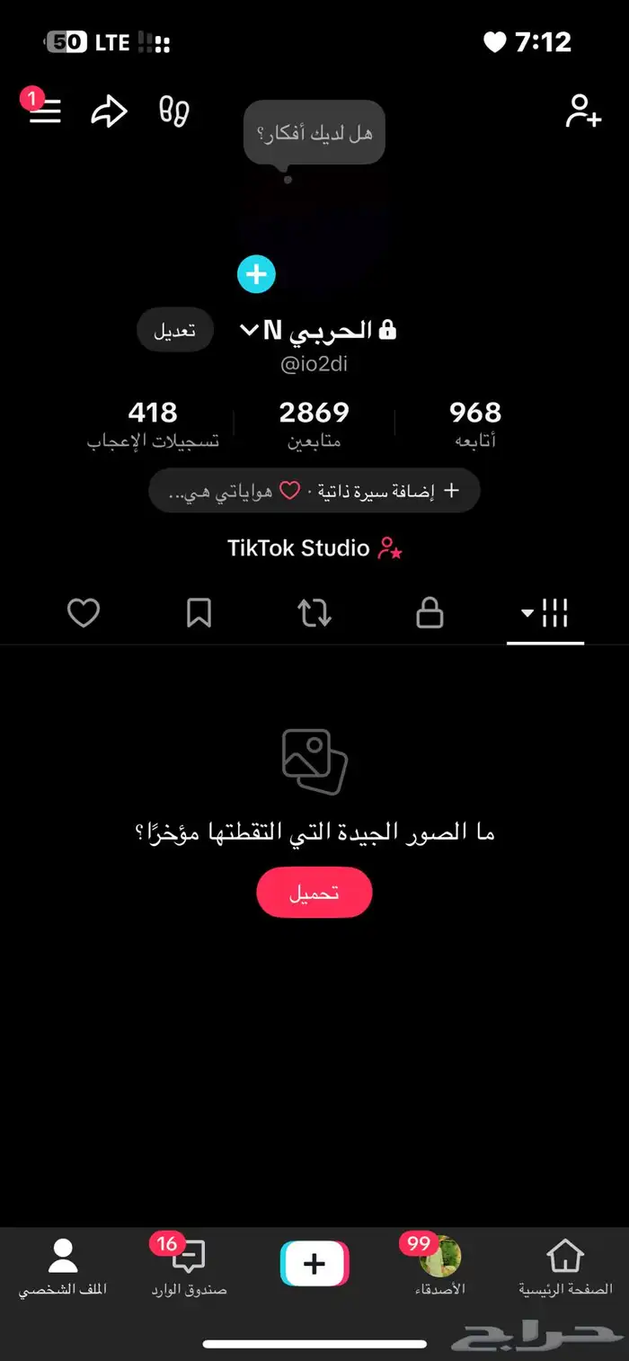 حساب تيك توك للبيع 2K 0