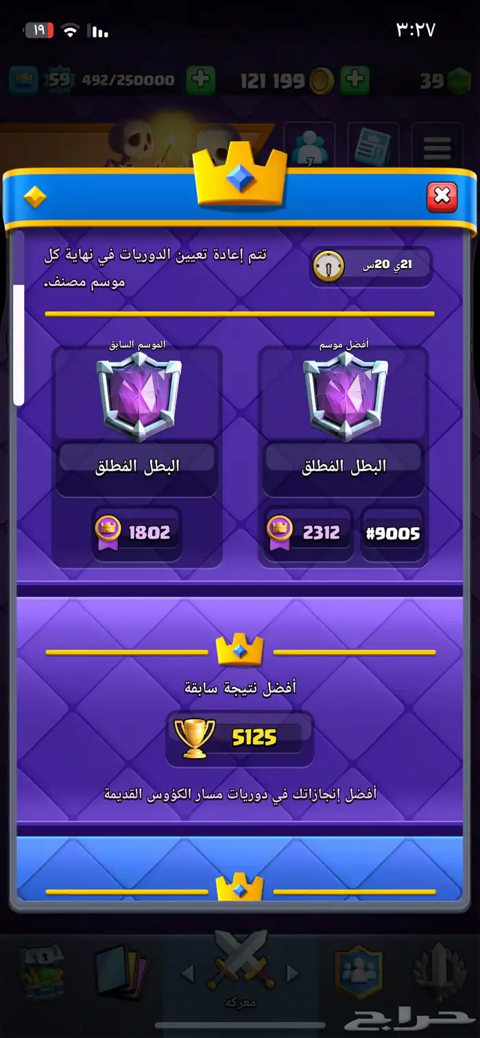 حسا كلاش رويال نادر توب 24 على العالم   لي التواصل 2