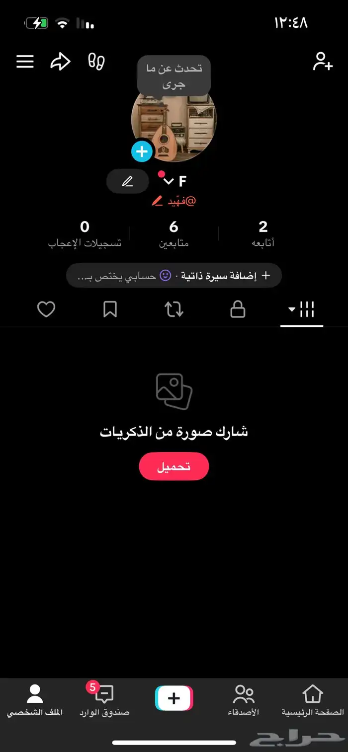 يوزر عربي تيك بإسم فهيد 0