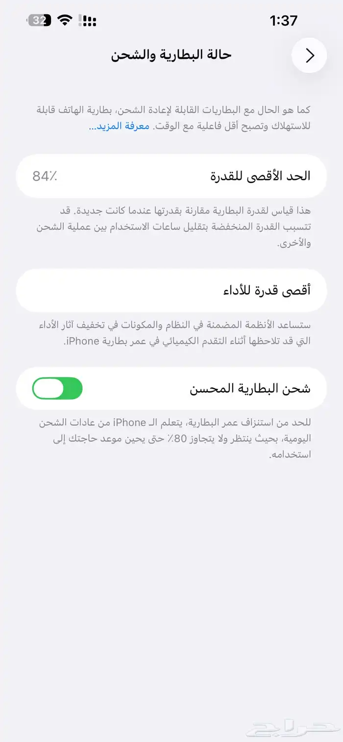 ايفون 13 برو ماكس 256 2