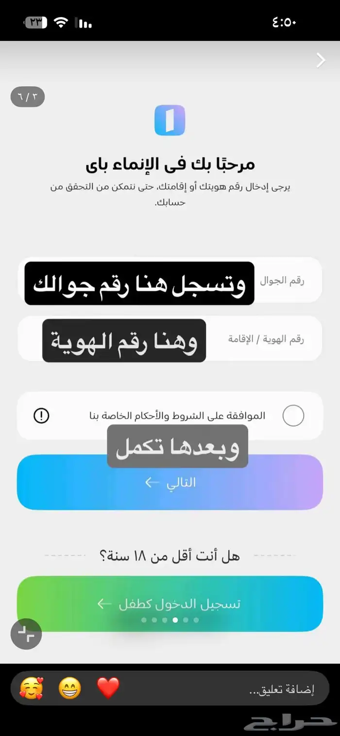 الانماء باي 2